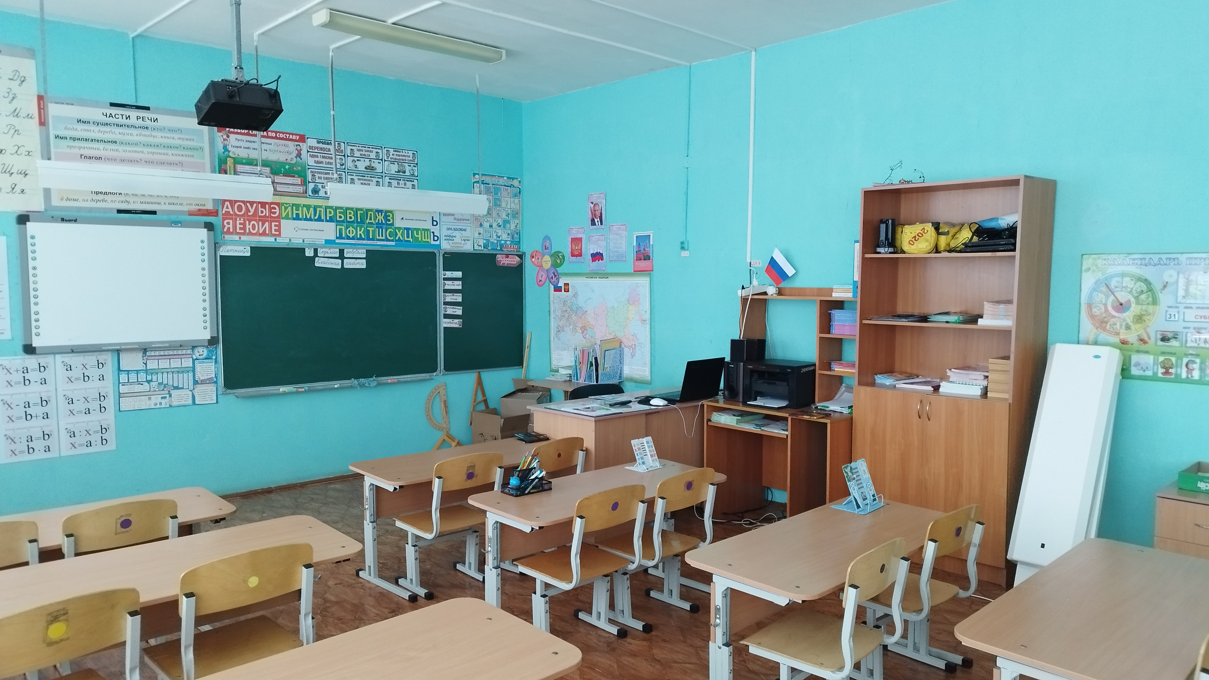Кабинет начальных классов