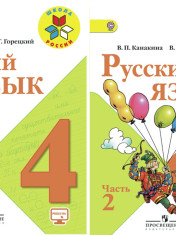 Русский язык