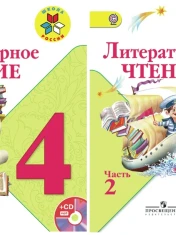 Литературное чтение